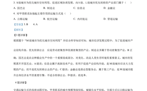 2022年高考地理试卷（重庆）（解析卷）_地理历年高考真题_新&middot;Word版2008-2025&middot;高考地理真题_地理（按试卷类型分类）2008-2025_自主命题卷&middot;地理（2008-2025）