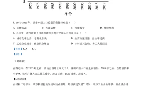2022年高考地理试卷（重庆）（解析卷）_地理历年高考真题_新&middot;Word版2008-2025&middot;高考地理真题_地理（按试卷类型分类）2008-2025_自主命题卷&middot;地理（2008-2025）
