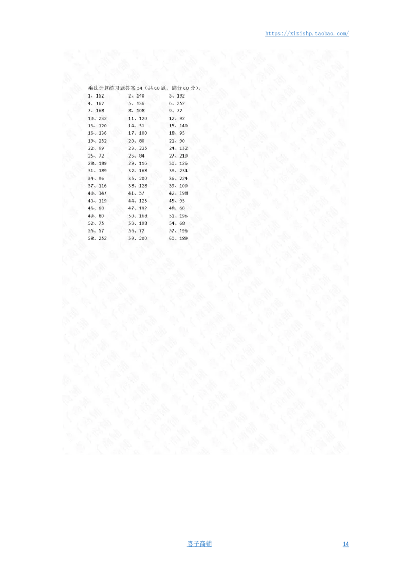 30以内&times;1位第41~60篇答案_小学数学口算竖式脱式计算应用题一二三四五六年级上下册电_小学数学口算题库电子版（1-6）_小学数学口算三年级_口算题适合3年级