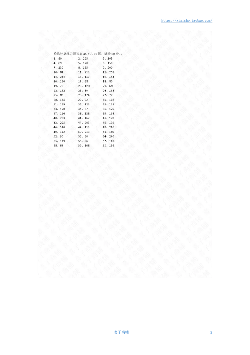 30以内&times;1位第41~60篇答案_小学数学口算竖式脱式计算应用题一二三四五六年级上下册电_小学数学口算题库电子版（1-6）_小学数学口算三年级_口算题适合3年级