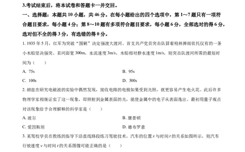 2021年高考物理试卷（辽宁）（空白卷）_物理历年高考真题_新&middot;Word版2008-2025&middot;高考物理真题_物理（按年份分类）2008-2025_2021&middot;高考物理真题