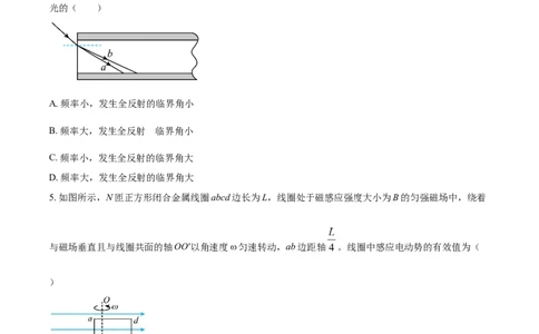2021年高考物理试卷（辽宁）（空白卷）_物理历年高考真题_新&middot;Word版2008-2025&middot;高考物理真题_物理（按年份分类）2008-2025_2021&middot;高考物理真题