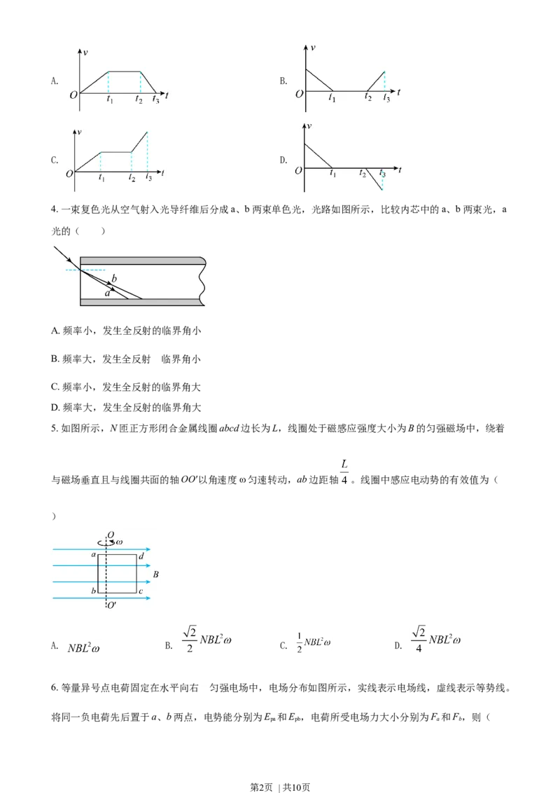 2021年高考物理试卷（辽宁）（空白卷）_物理历年高考真题_新&middot;Word版2008-2025&middot;高考物理真题_物理（按年份分类）2008-2025_2021&middot;高考物理真题
