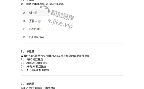 870301-一、随机事件与概率-174038_军队文职(1)_01.军队文职真题-专业课_（全）版本一（历年真题+章节练习+模拟题）_数学1(军队文职)_章节练习_纯题目