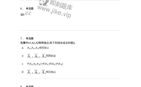 870301-一、随机事件与概率-174038_军队文职(1)_01.军队文职真题-专业课_（全）版本一（历年真题+章节练习+模拟题）_数学1(军队文职)_章节练习_纯题目