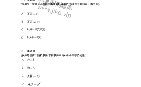 870301-一、随机事件与概率-174038_军队文职(1)_01.军队文职真题-专业课_（全）版本一（历年真题+章节练习+模拟题）_数学1(军队文职)_章节练习_纯题目