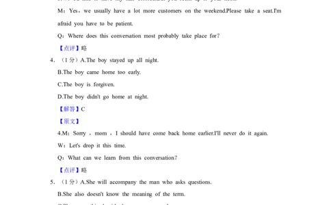 2021年高考英语试卷（上海）（春考）（解析卷）_英语历年高考真题_新&middot;Word版2008-2025&middot;高考英语真题_英语（按试卷类型分类）2008-2025_自主命题卷&middot;英语（2008-2025）