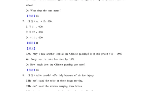 2021年高考英语试卷（上海）（春考）（解析卷）_英语历年高考真题_新&middot;Word版2008-2025&middot;高考英语真题_英语（按试卷类型分类）2008-2025_自主命题卷&middot;英语（2008-2025）