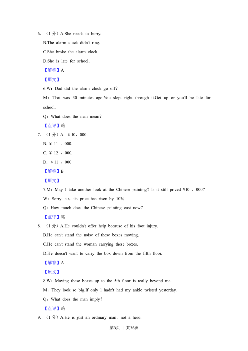 2021年高考英语试卷（上海）（春考）（解析卷）_英语历年高考真题_新&middot;Word版2008-2025&middot;高考英语真题_英语（按试卷类型分类）2008-2025_自主命题卷&middot;英语（2008-2025）