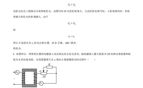 2021年高考物理试卷（湖北自主命题）（解析卷）_物理历年高考真题_新&middot;PDF版2008-2025&middot;高考物理真题_物理（按省份分类）2008-2025_2008-2025&middot;（湖北）物理高考真题