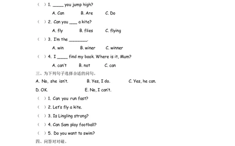 四（上）外研版英语Module5Unit2课时_上册_四（上）英语试卷_四（上）外研版英语重点与练习