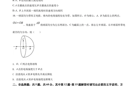 2021年高考物理试卷（江苏）（空白卷）_物理历年高考真题_新&middot;Word版2008-2025&middot;高考物理真题_物理（按年份分类）2008-2025_2021&middot;高考物理真题
