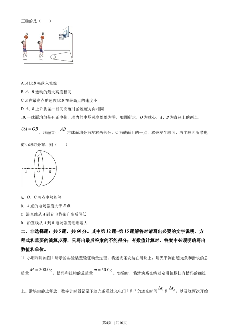 2021年高考物理试卷（江苏）（空白卷）_物理历年高考真题_新&middot;Word版2008-2025&middot;高考物理真题_物理（按年份分类）2008-2025_2021&middot;高考物理真题