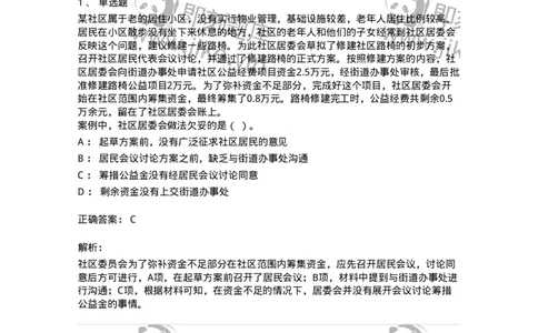 6104-2025年军队文职人员招聘考试《管理与服务》模拟预测2-137281_军队文职(1)_01.军队文职真题-专业课_（全）版本一（历年真题+章节练习+模拟题）_管理学与服务(军队文职)_预测模拟