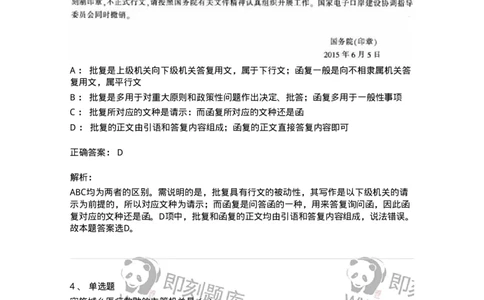 6104-2025年军队文职人员招聘考试《管理与服务》模拟预测2-137281_军队文职(1)_01.军队文职真题-专业课_（全）版本一（历年真题+章节练习+模拟题）_管理学与服务(军队文职)_预测模拟
