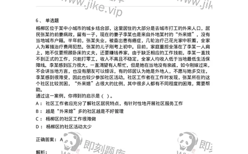 6104-2025年军队文职人员招聘考试《管理与服务》模拟预测2-137281_军队文职(1)_01.军队文职真题-专业课_（全）版本一（历年真题+章节练习+模拟题）_管理学与服务(军队文职)_预测模拟
