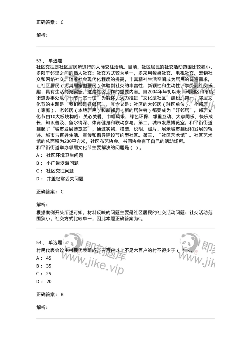 6104-2025年军队文职人员招聘考试《管理与服务》模拟预测2-137281_军队文职(1)_01.军队文职真题-专业课_（全）版本一（历年真题+章节练习+模拟题）_管理学与服务(军队文职)_预测模拟