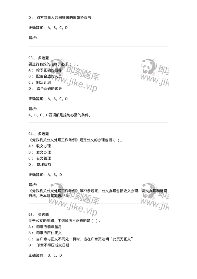 6104-2025年军队文职人员招聘考试《管理与服务》模拟预测2-137281_军队文职(1)_01.军队文职真题-专业课_（全）版本一（历年真题+章节练习+模拟题）_管理学与服务(军队文职)_预测模拟
