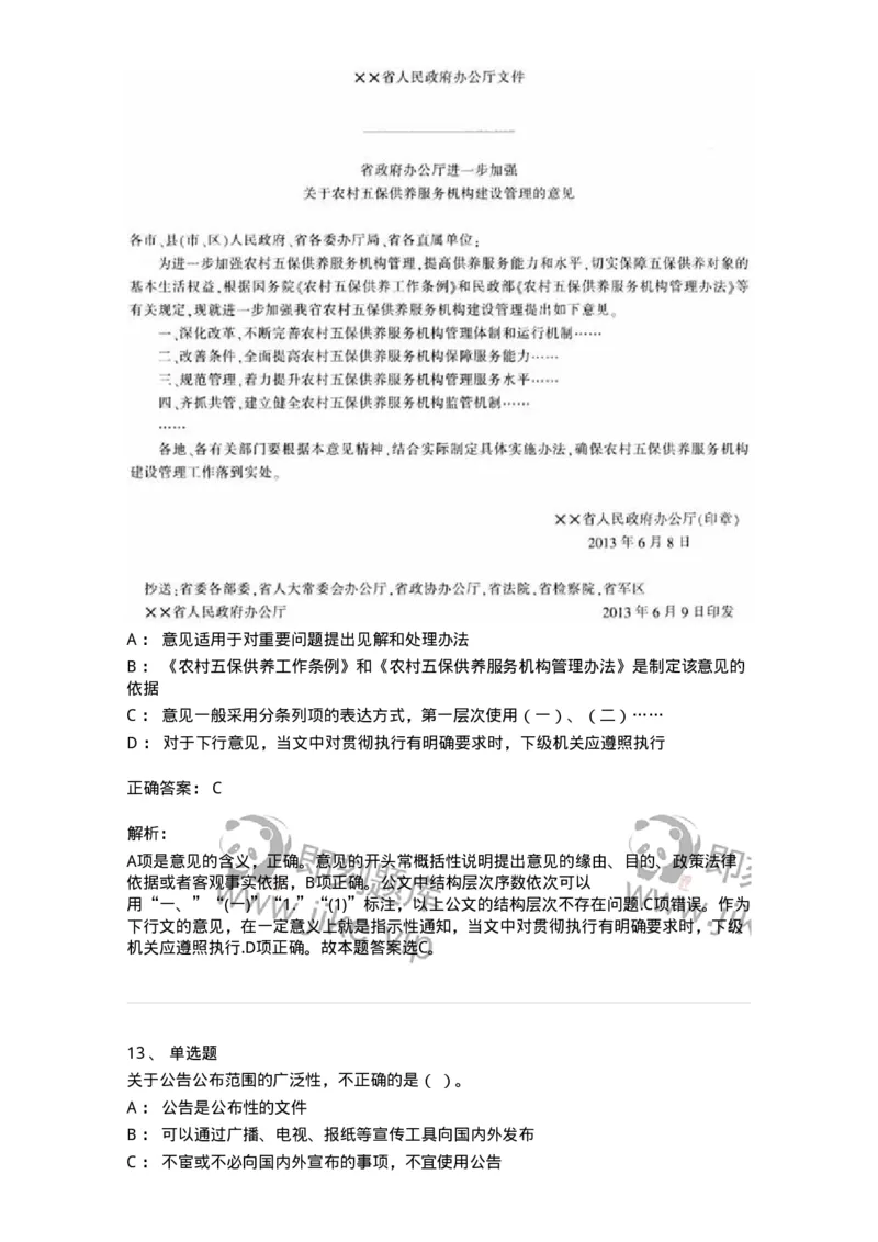 6104-2025年军队文职人员招聘考试《管理与服务》模拟预测2-137281_军队文职(1)_01.军队文职真题-专业课_（全）版本一（历年真题+章节练习+模拟题）_管理学与服务(军队文职)_预测模拟