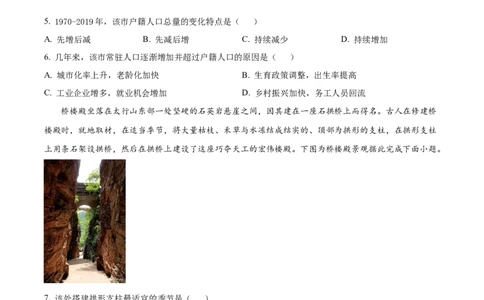 2022年高考地理试卷（重庆）（空白卷）_地理历年高考真题_新&middot;Word版2008-2025&middot;高考地理真题_地理（按年份分类）2008-2025_2022&middot;地理高考真题