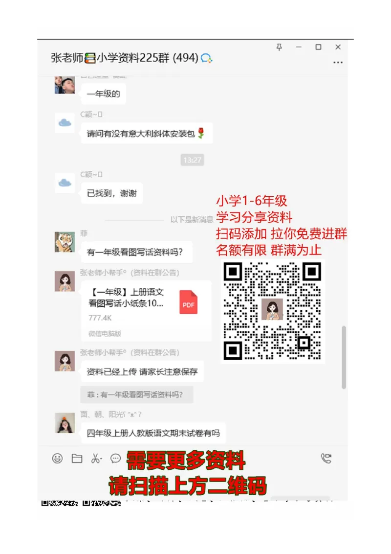 3.65的组成_一年级上下册资料_小学一年级学习资料-25年更新版_1-03、小学一年级数学上册_人教版_02、课时练习_第三单元1~5的认识和加减法