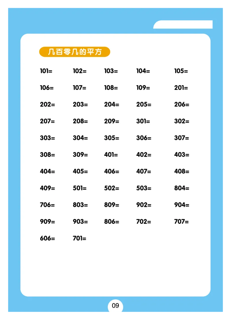 小学速算+习题+答案（一套全覆盖）系统全面(5)_小学全网线上同款资料_15号文件小学速算