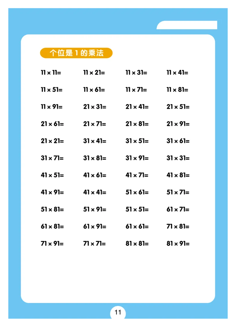 小学速算+习题+答案（一套全覆盖）系统全面(5)_小学全网线上同款资料_15号文件小学速算