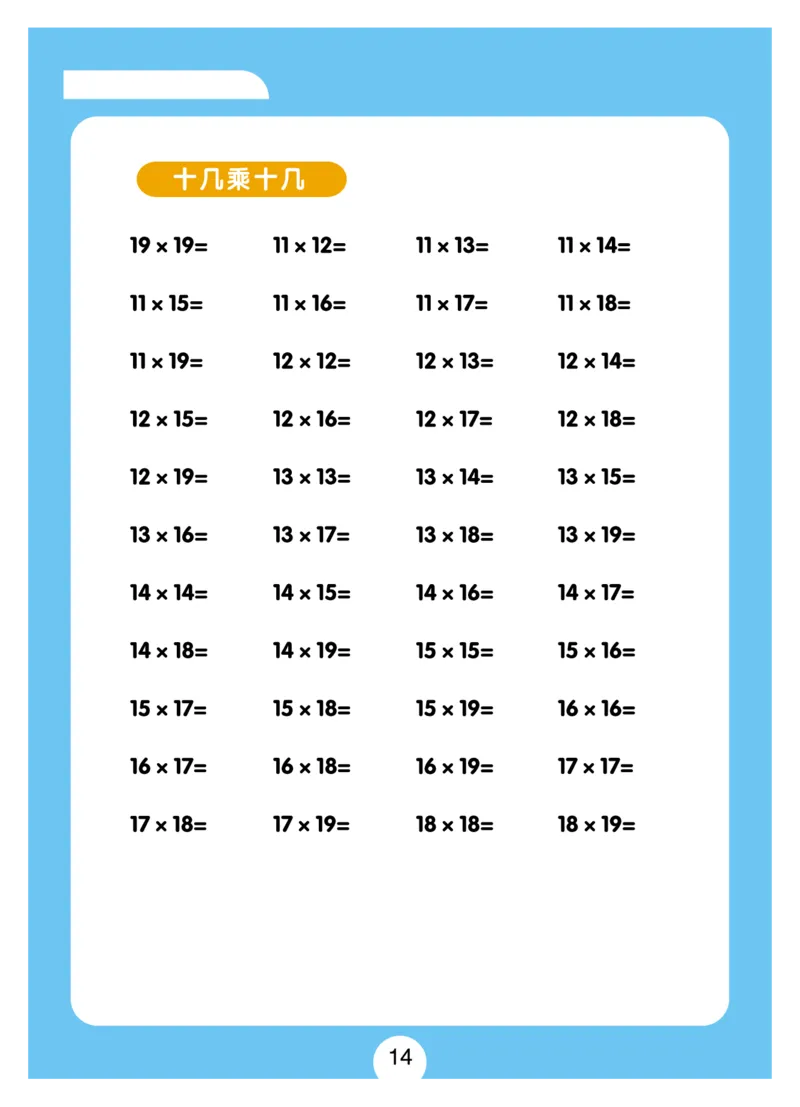 小学速算+习题+答案（一套全覆盖）系统全面(5)_小学全网线上同款资料_15号文件小学速算