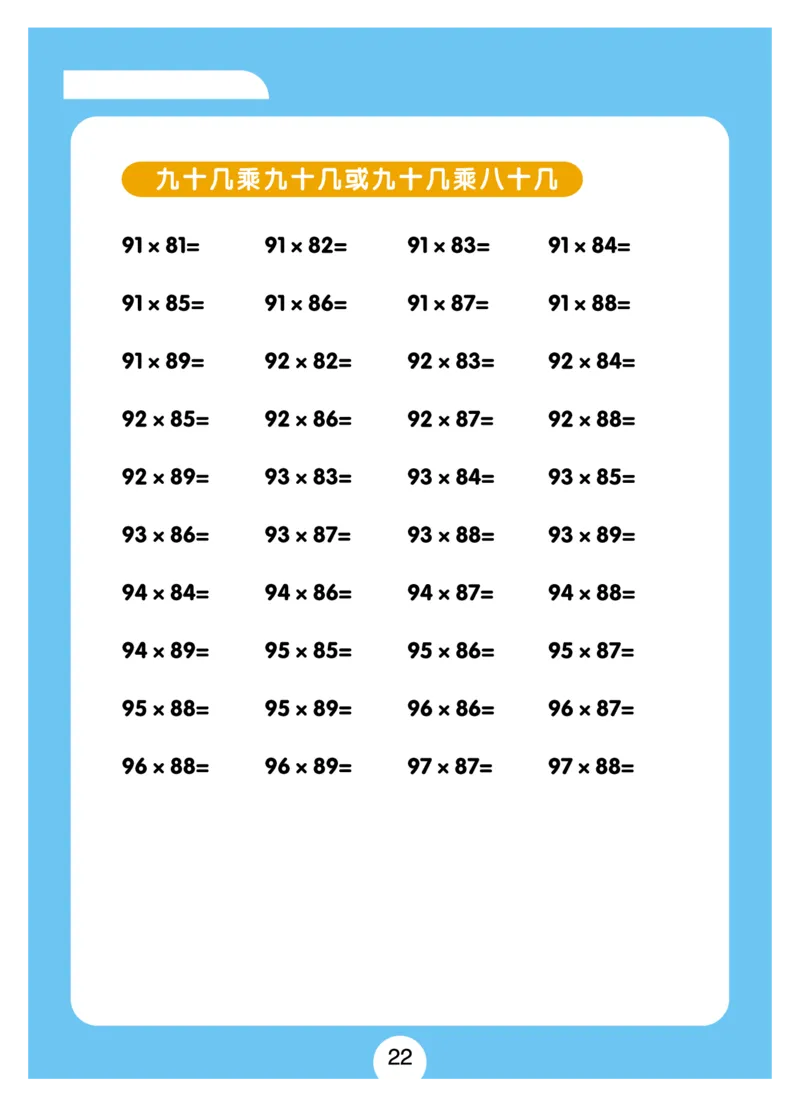 小学速算+习题+答案（一套全覆盖）系统全面(5)_小学全网线上同款资料_15号文件小学速算