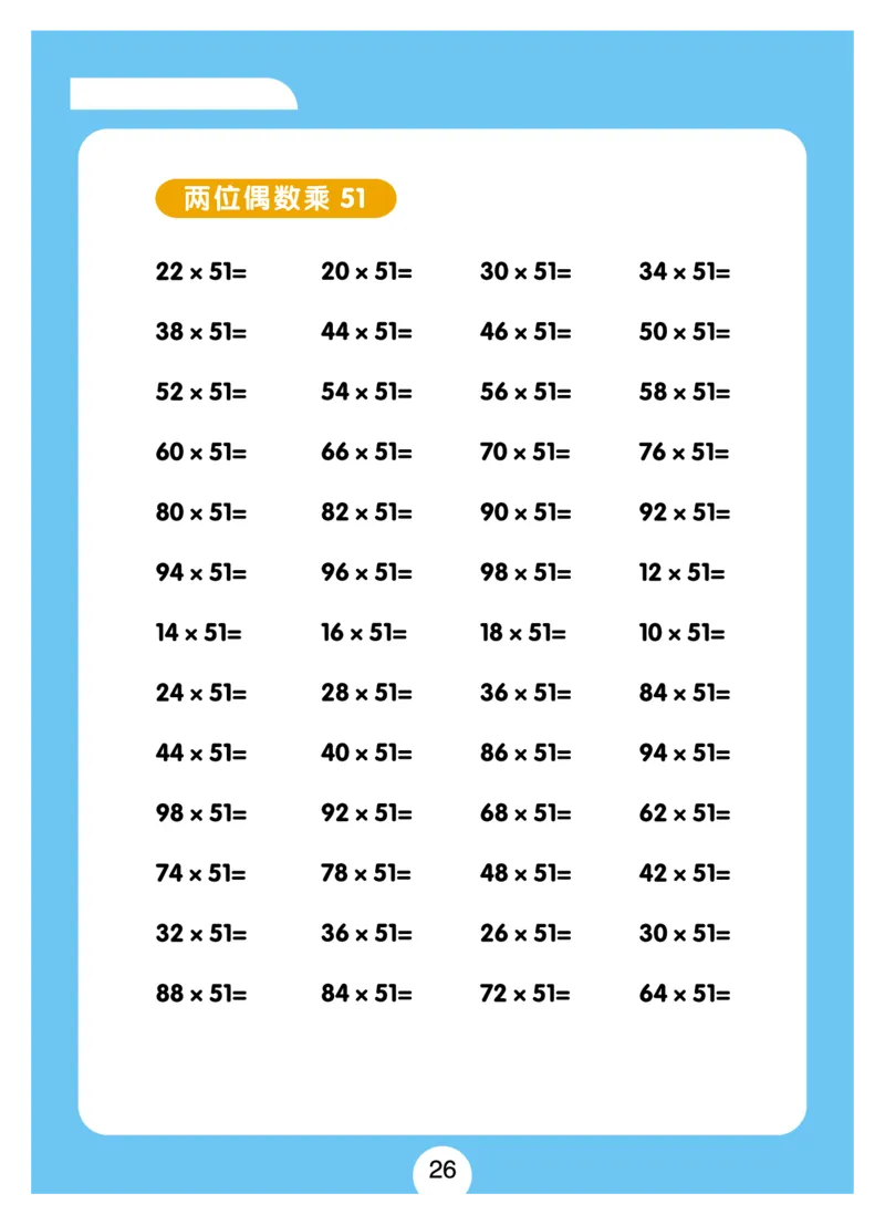 小学速算+习题+答案（一套全覆盖）系统全面(5)_小学全网线上同款资料_15号文件小学速算