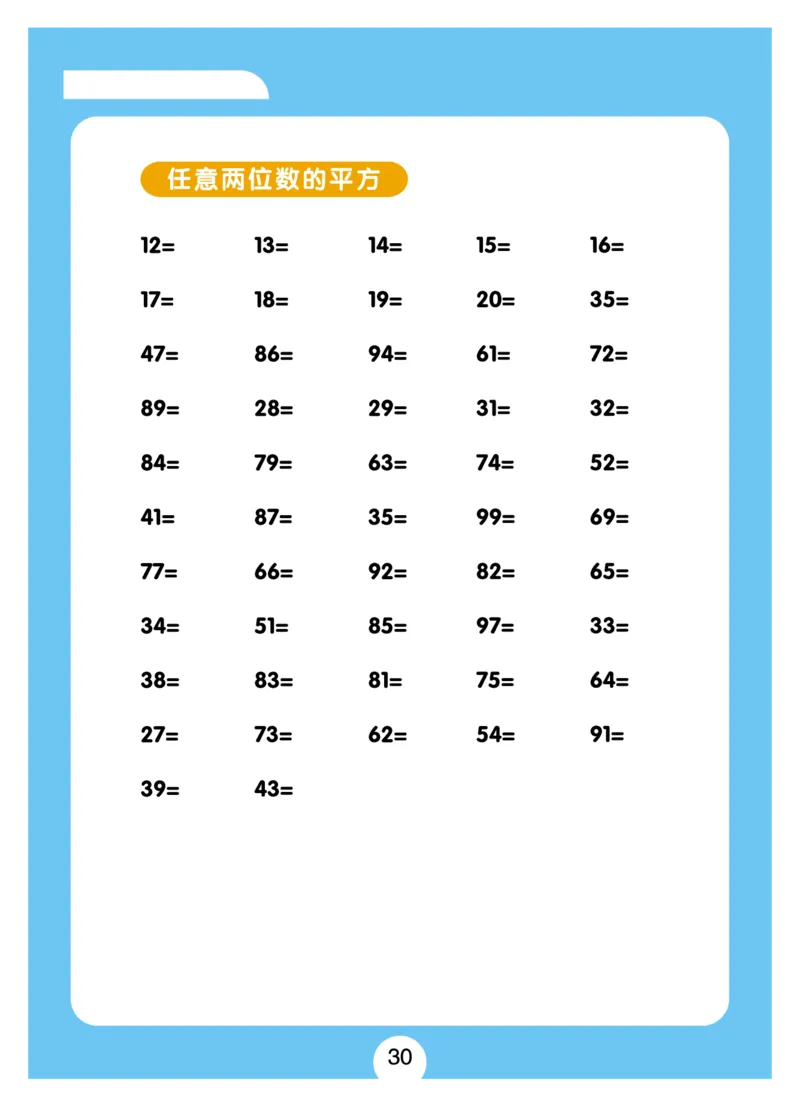 小学速算+习题+答案（一套全覆盖）系统全面(5)_小学全网线上同款资料_15号文件小学速算