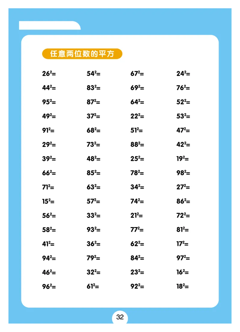 小学速算+习题+答案（一套全覆盖）系统全面(5)_小学全网线上同款资料_15号文件小学速算