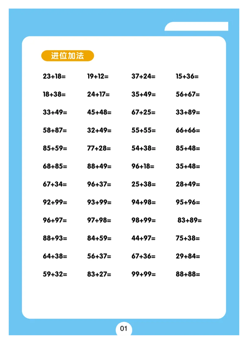 小学速算+习题+答案（一套全覆盖）系统全面(5)_小学全网线上同款资料_15号文件小学速算