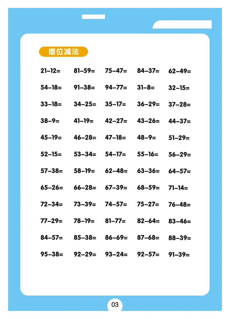 小学速算+习题+答案（一套全覆盖）系统全面(5)_小学全网线上同款资料_15号文件小学速算