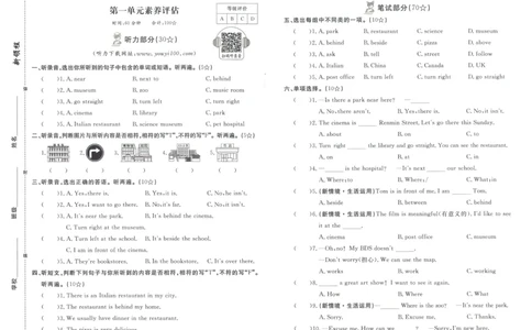 测评卷英语6_《优翼新领程》25秋英语6年级上册（人教PEP）