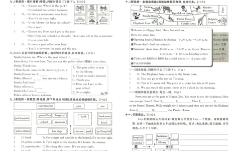 测评卷英语6_《优翼新领程》25秋英语6年级上册（人教PEP）