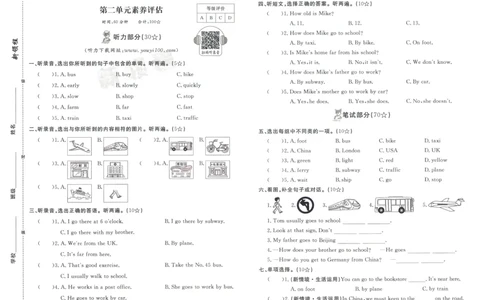 测评卷英语6_《优翼新领程》25秋英语6年级上册（人教PEP）