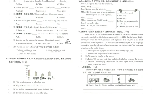 测评卷英语6_《优翼新领程》25秋英语6年级上册（人教PEP）