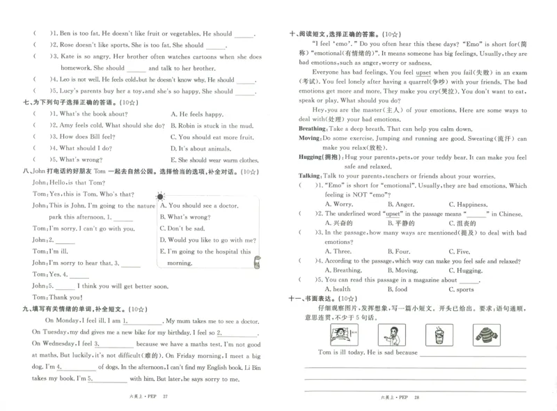 测评卷英语6_《优翼新领程》25秋英语6年级上册（人教PEP）