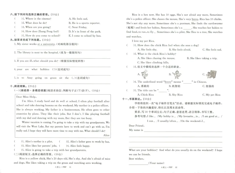 测评卷英语6_《优翼新领程》25秋英语6年级上册（人教PEP）