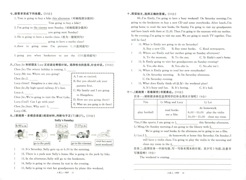 测评卷英语6_《优翼新领程》25秋英语6年级上册（人教PEP）