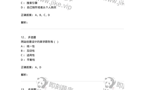 608-网络新闻实务-137627_军队文职(1)_01.军队文职真题-专业课_（全）版本一（历年真题+章节练习+模拟题）_新闻专业(军队文职)_章节练习_题目+解析
