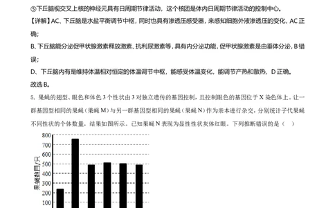 2021年高考生物试卷（全国甲卷）（解析卷）_生物历年高考真题_新&middot;Word版2008-2025&middot;高考生物真题_生物（按年份分类）2008-2025_2021&middot;高考生物真题