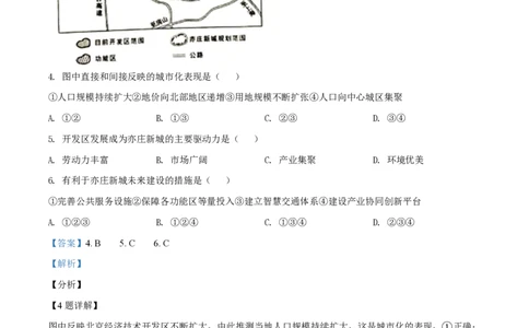 2021年高考地理试卷（湖北）（解析卷）_地理历年高考真题_新&middot;PDF版2008-2025&middot;高考地理真题_地理（按省份分类）2008-2025_2008-2025&middot;（湖北）地理高考真题