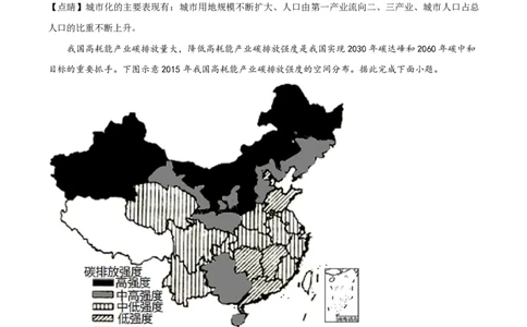2021年高考地理试卷（湖北）（解析卷）_地理历年高考真题_新&middot;PDF版2008-2025&middot;高考地理真题_地理（按省份分类）2008-2025_2008-2025&middot;（湖北）地理高考真题
