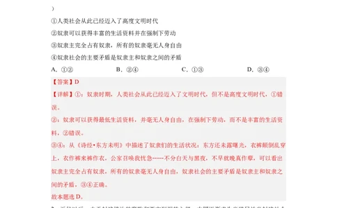 2024年全国普通高等学校运动训练、武术与民族传统体育专业政治全真模拟卷（六）（教师卷）_006体育资料_政治2015-2025年真题+52套模拟卷_2024版10套