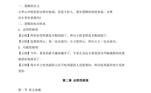 判断推理汇总_军队文职(1)_03.军队文职公共课-必备知识+笔记点+讲义