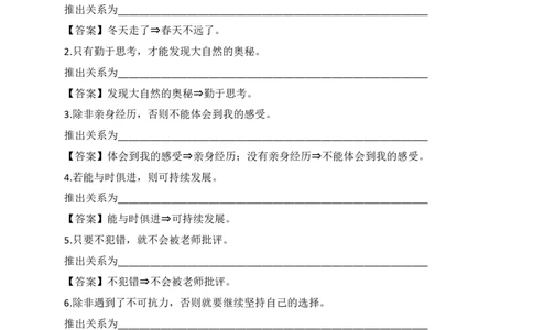 判断推理汇总_军队文职(1)_03.军队文职公共课-必备知识+笔记点+讲义