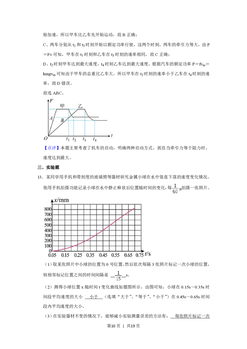 2021年高考物理试卷（重庆）（解析卷）_物理历年高考真题_新&middot;PDF版2008-2025&middot;高考物理真题_物理（按试卷类型分类）2008-2025_自主命题卷&middot;物理（2008-2025）