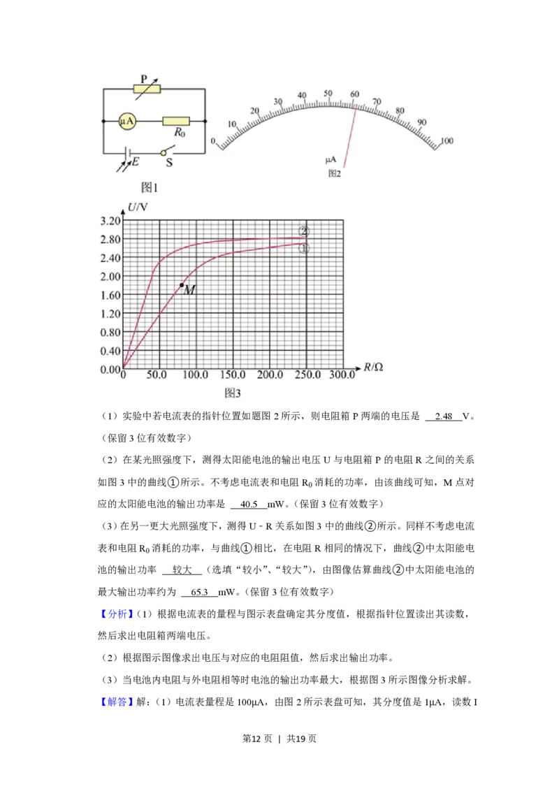 2021年高考物理试卷（重庆）（解析卷）_物理历年高考真题_新&middot;PDF版2008-2025&middot;高考物理真题_物理（按试卷类型分类）2008-2025_自主命题卷&middot;物理（2008-2025）